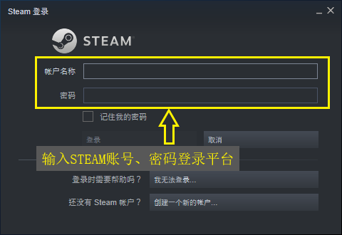 Steam游戏账号操作步骤 Steam游戏账号操作步骤