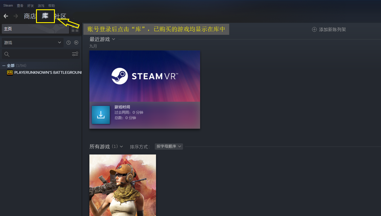 Steam游戏账号操作步骤 Steam游戏账号操作步骤